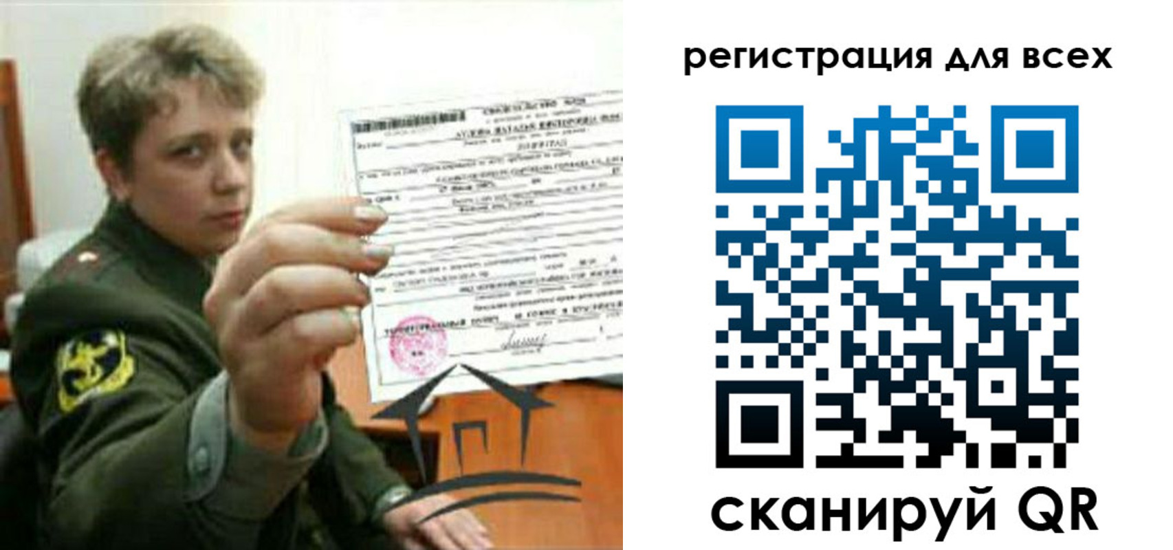 временная регистрация надежно в Петрозаводске