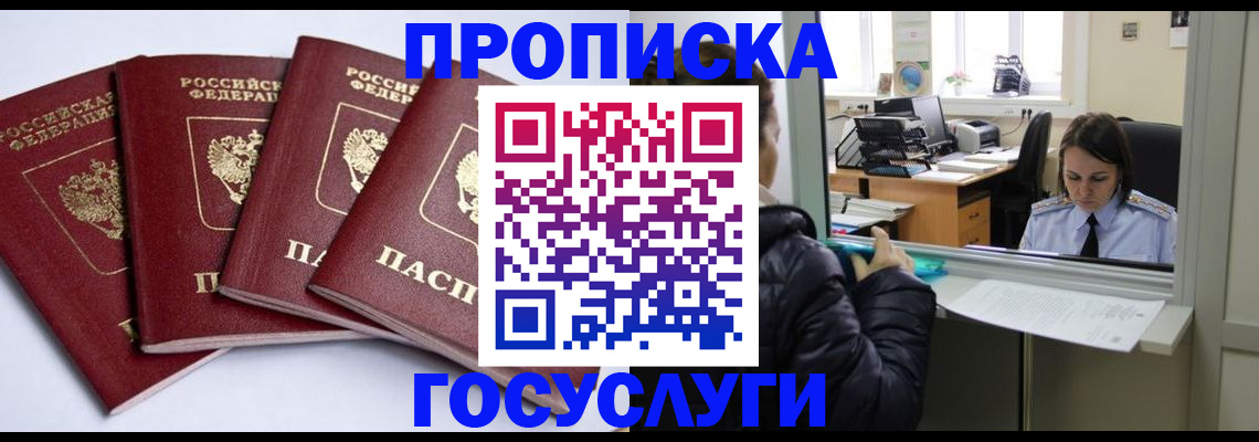 прописка для школы в Петрозаводске