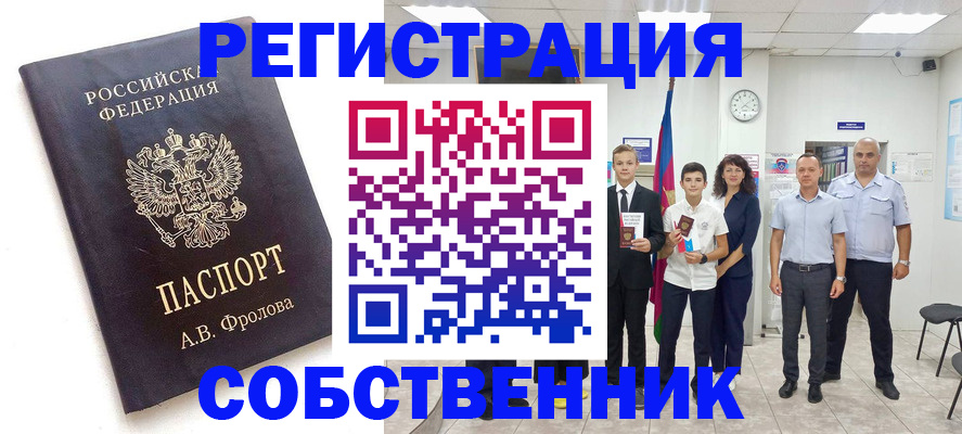 временная регистрация недорого в Петрозаводске