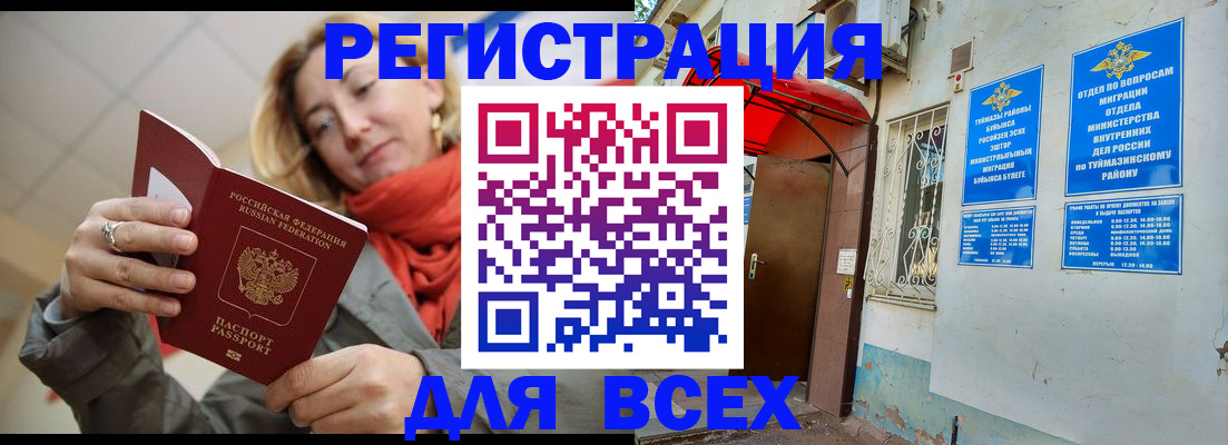 прописка иностранных граждан в Петрозаводске